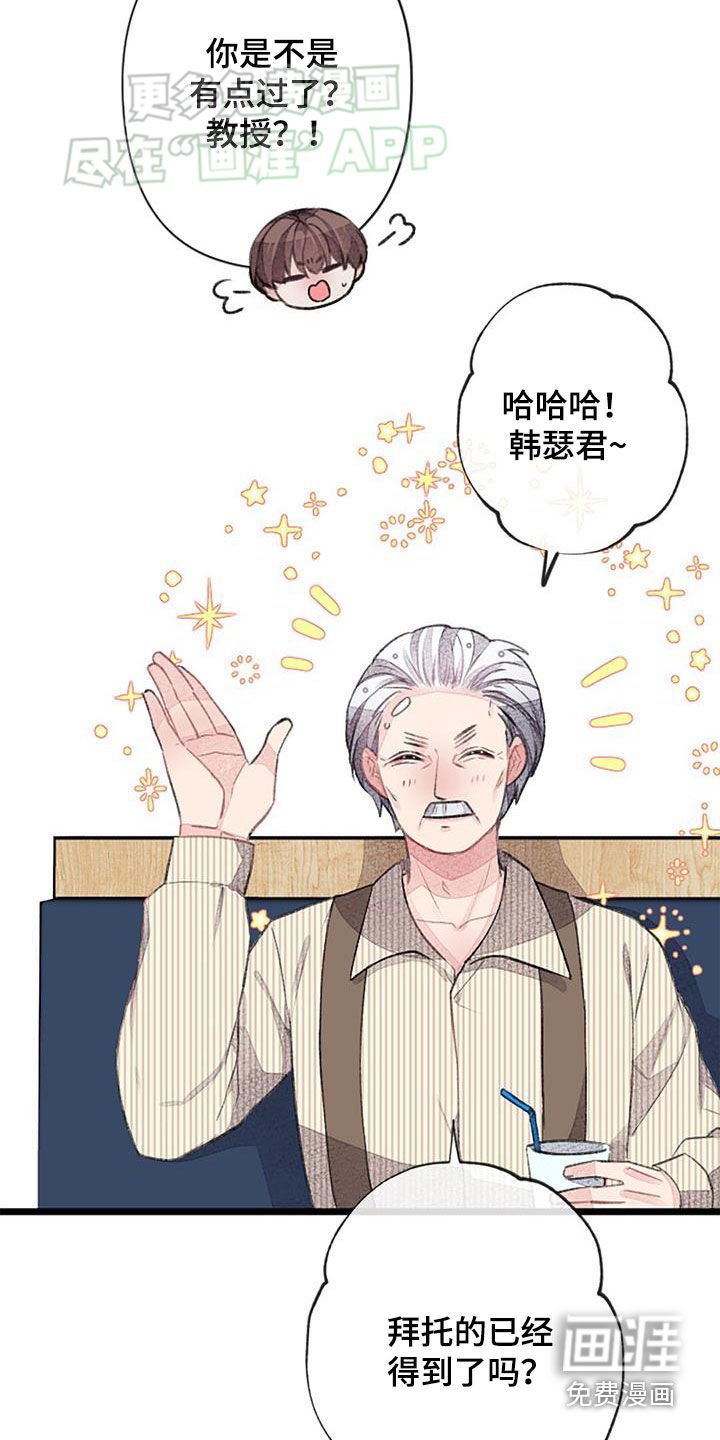 第52章：安排相亲