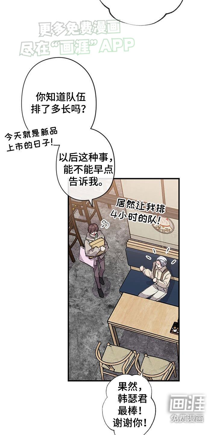 第52章：安排相亲