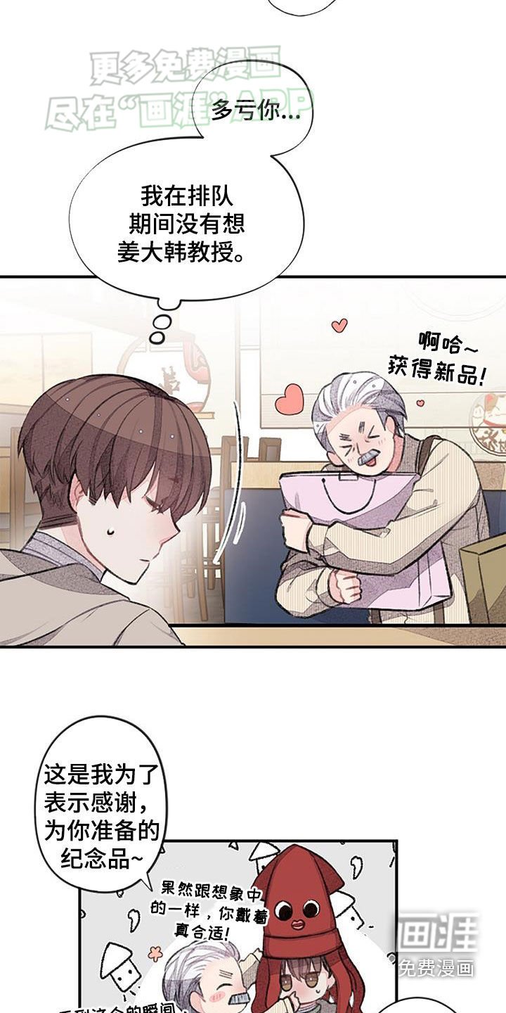 第52章：安排相亲