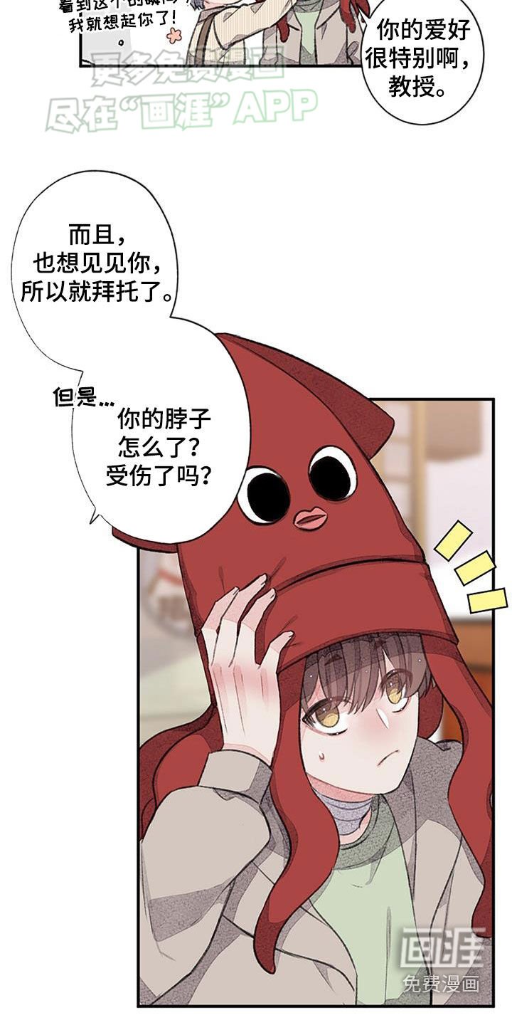 第52章：安排相亲