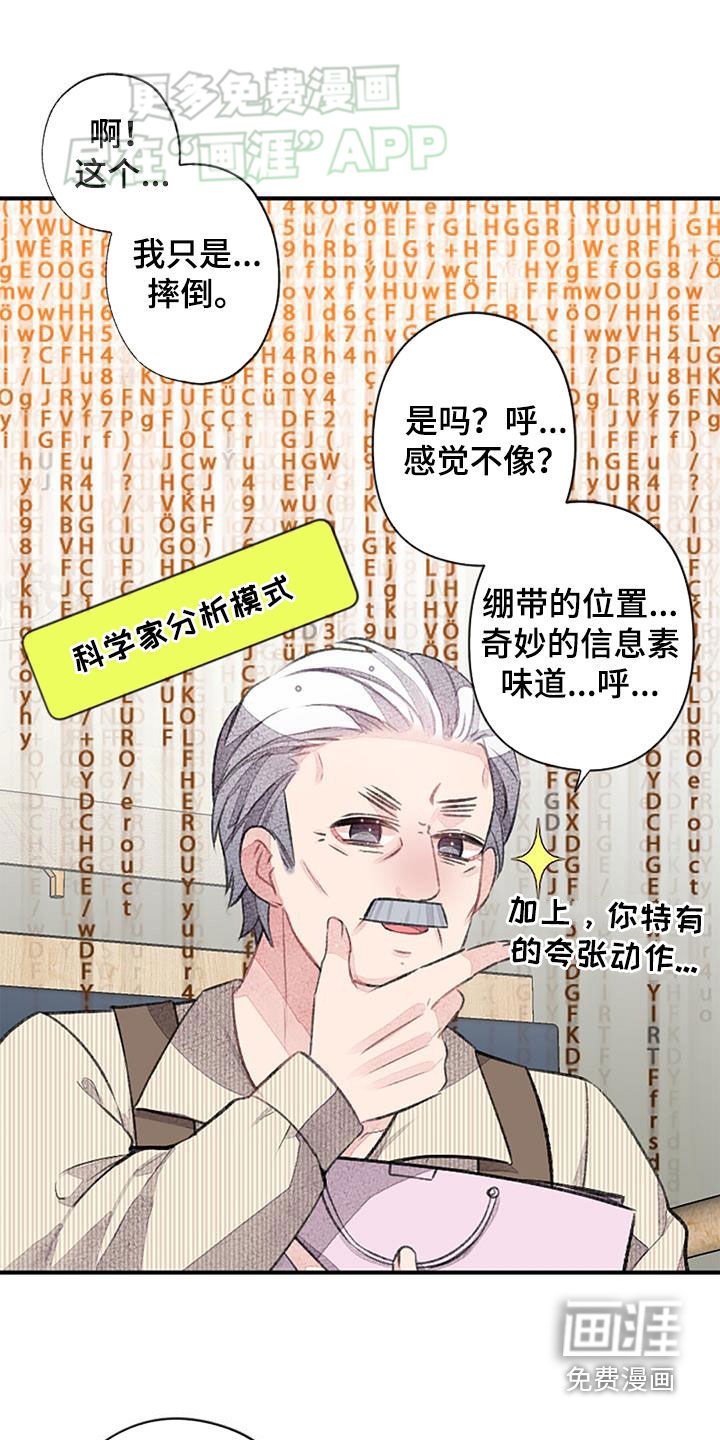 第52章：安排相亲
