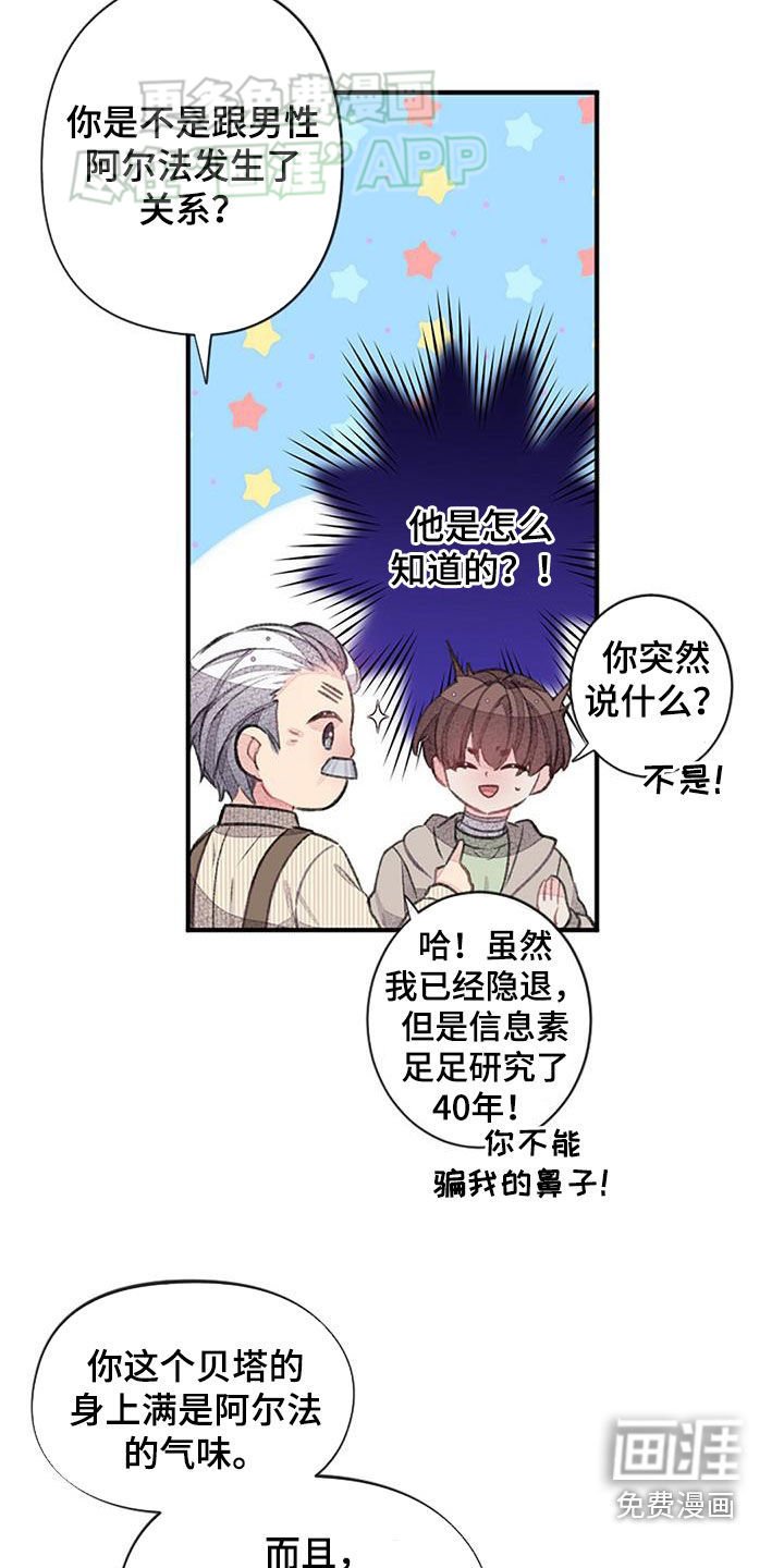 第52章：安排相亲
