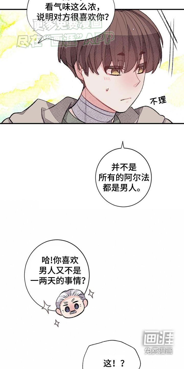 第52章：安排相亲