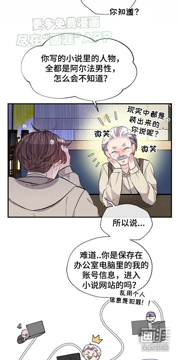 第52章：安排相亲