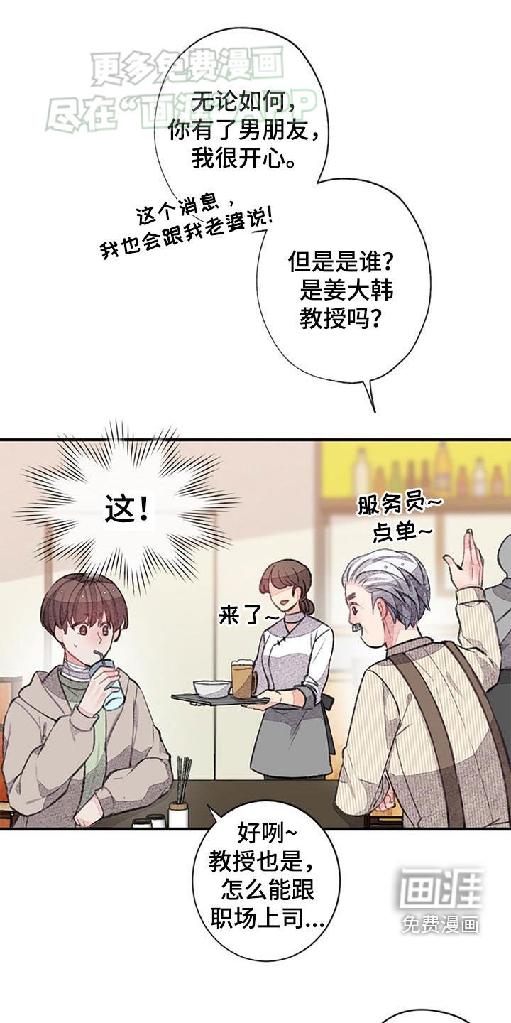 第52章：安排相亲