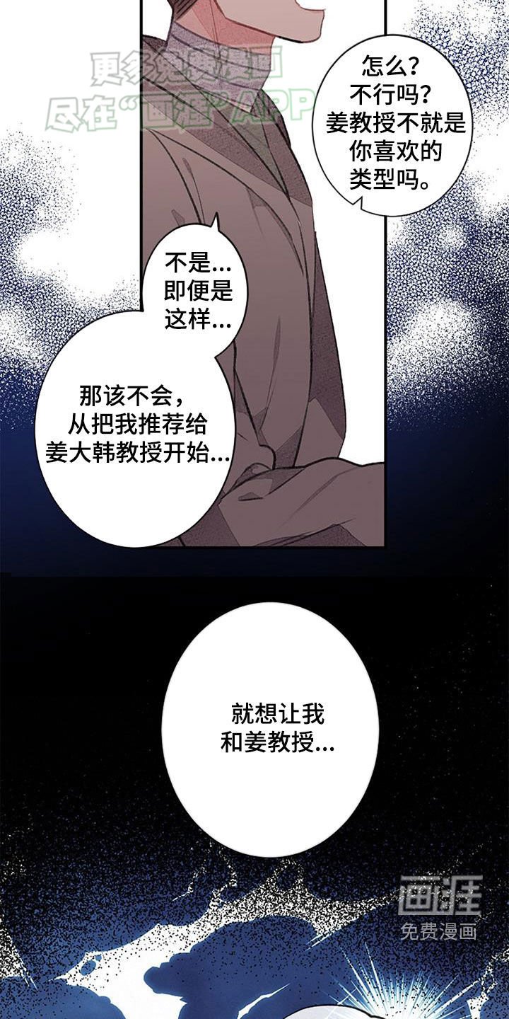 第52章：安排相亲
