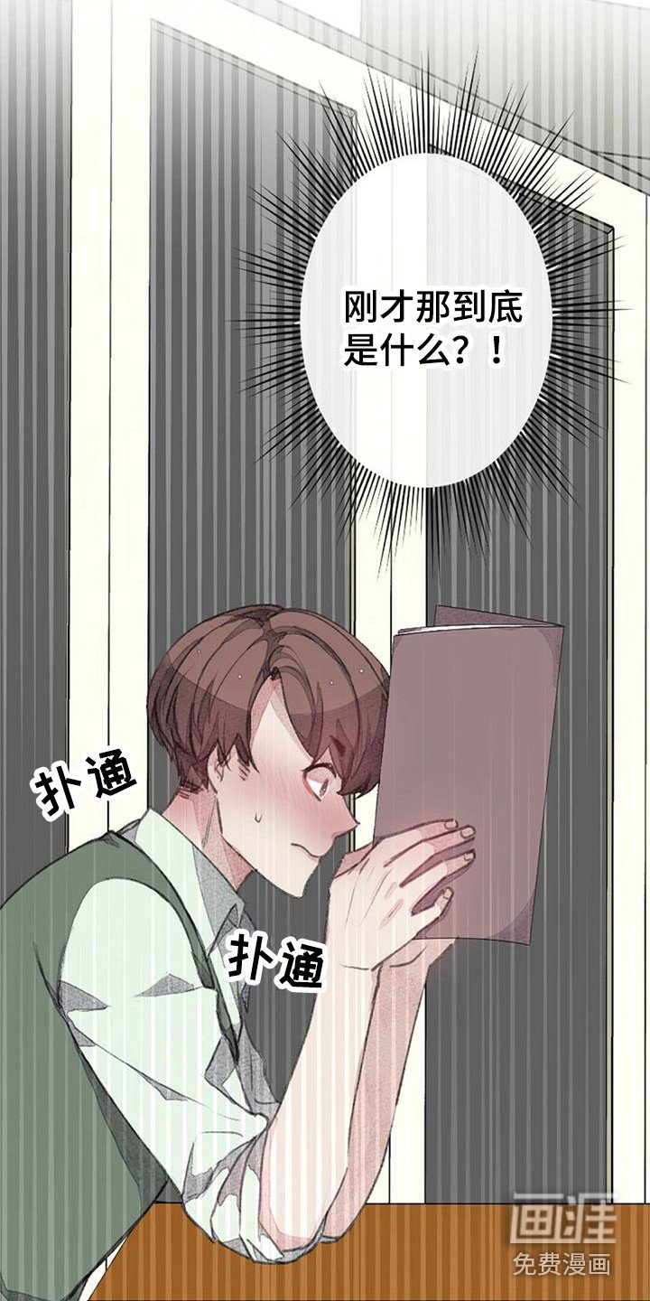 第6章：胡思乱想