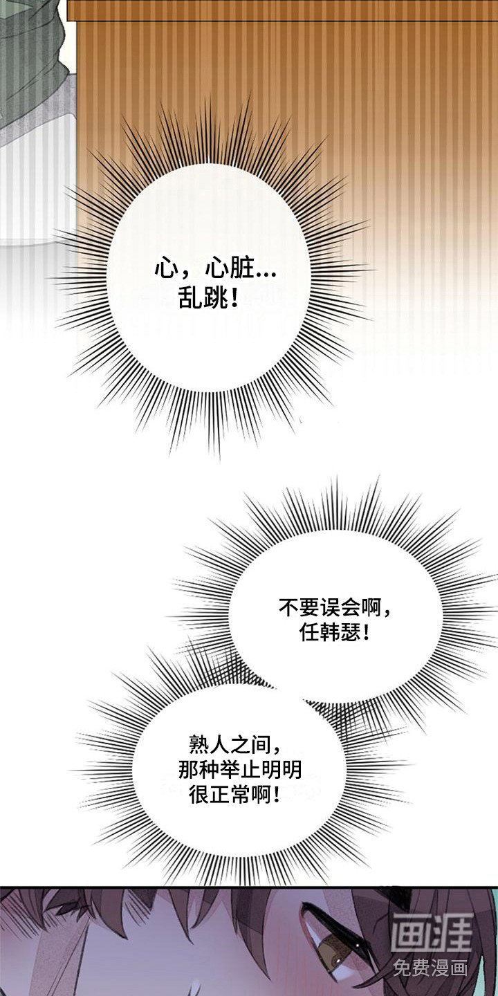第6章：胡思乱想
