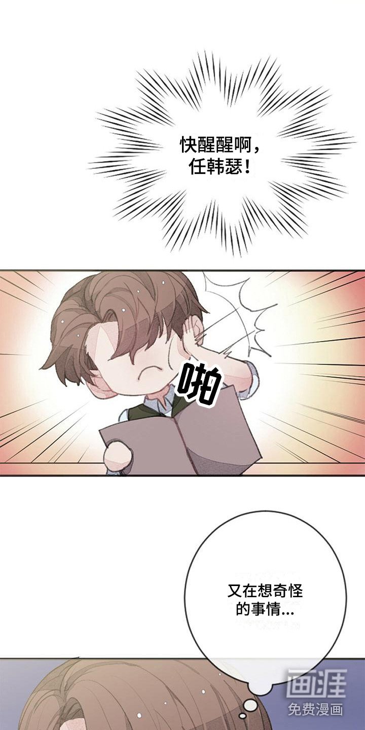 第6章：胡思乱想