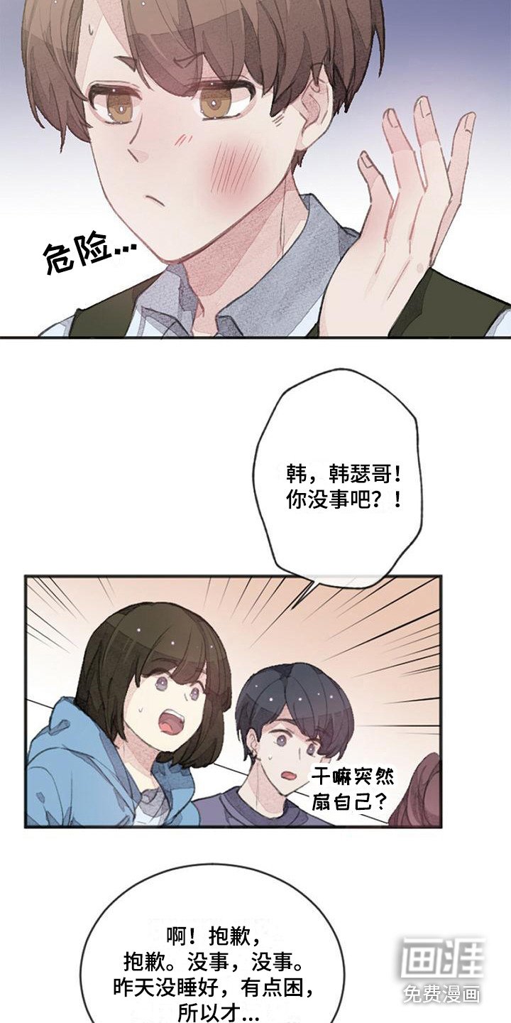 第6章：胡思乱想