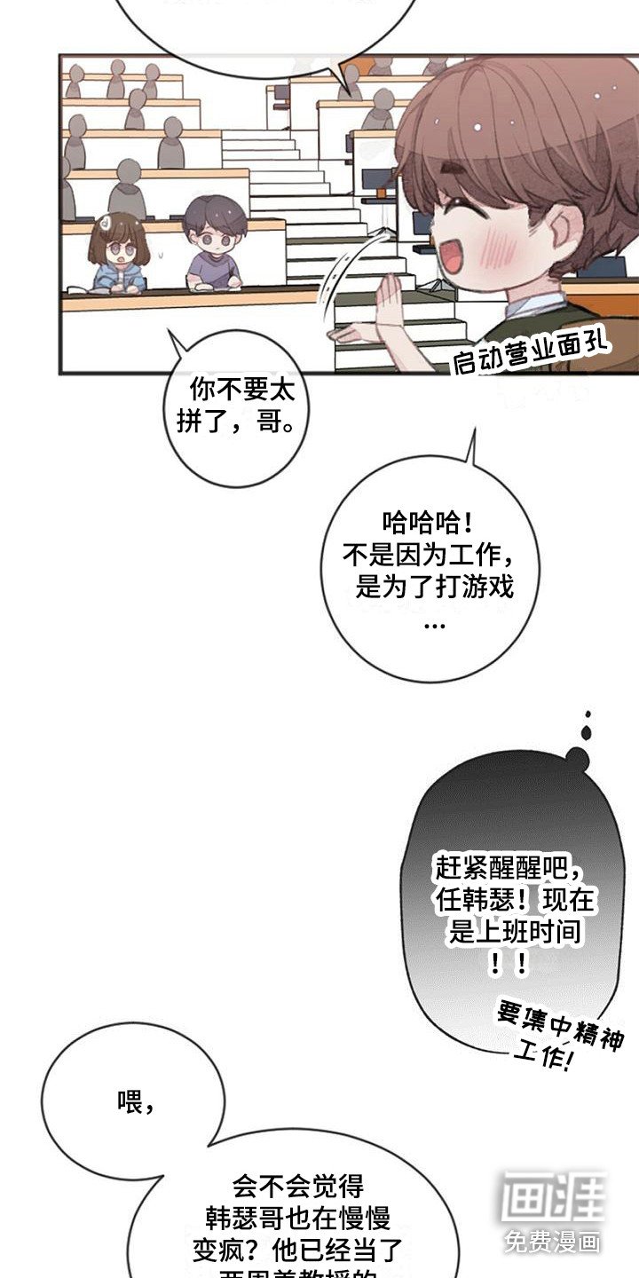 第6章：胡思乱想