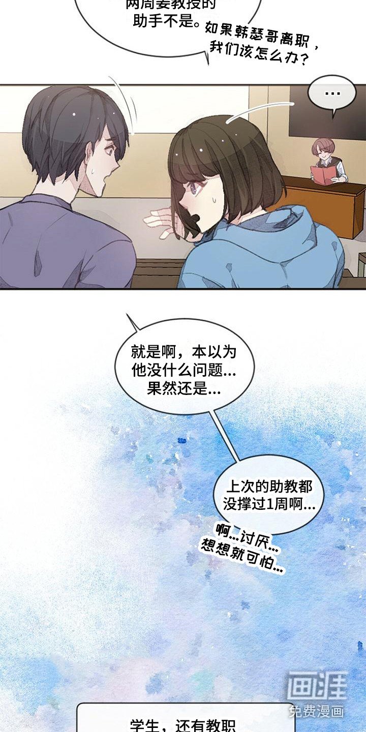 第6章：胡思乱想