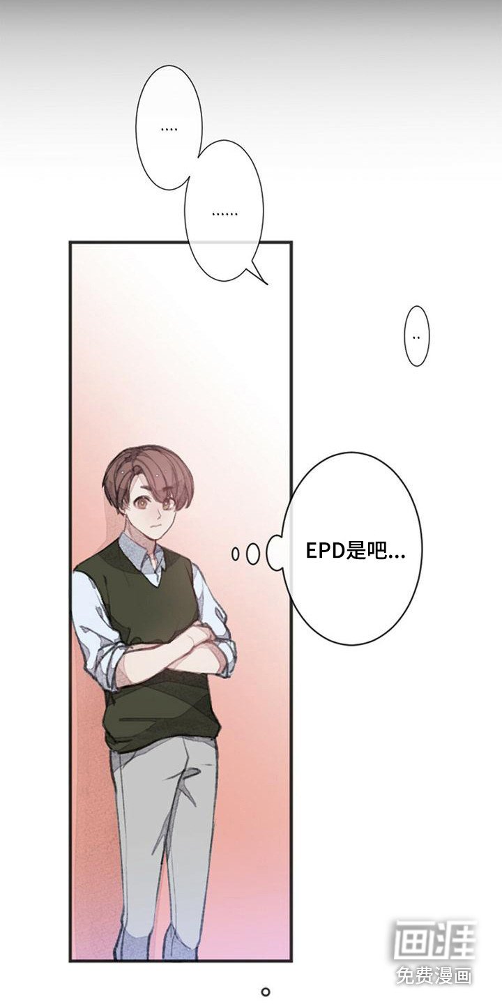第6章：胡思乱想