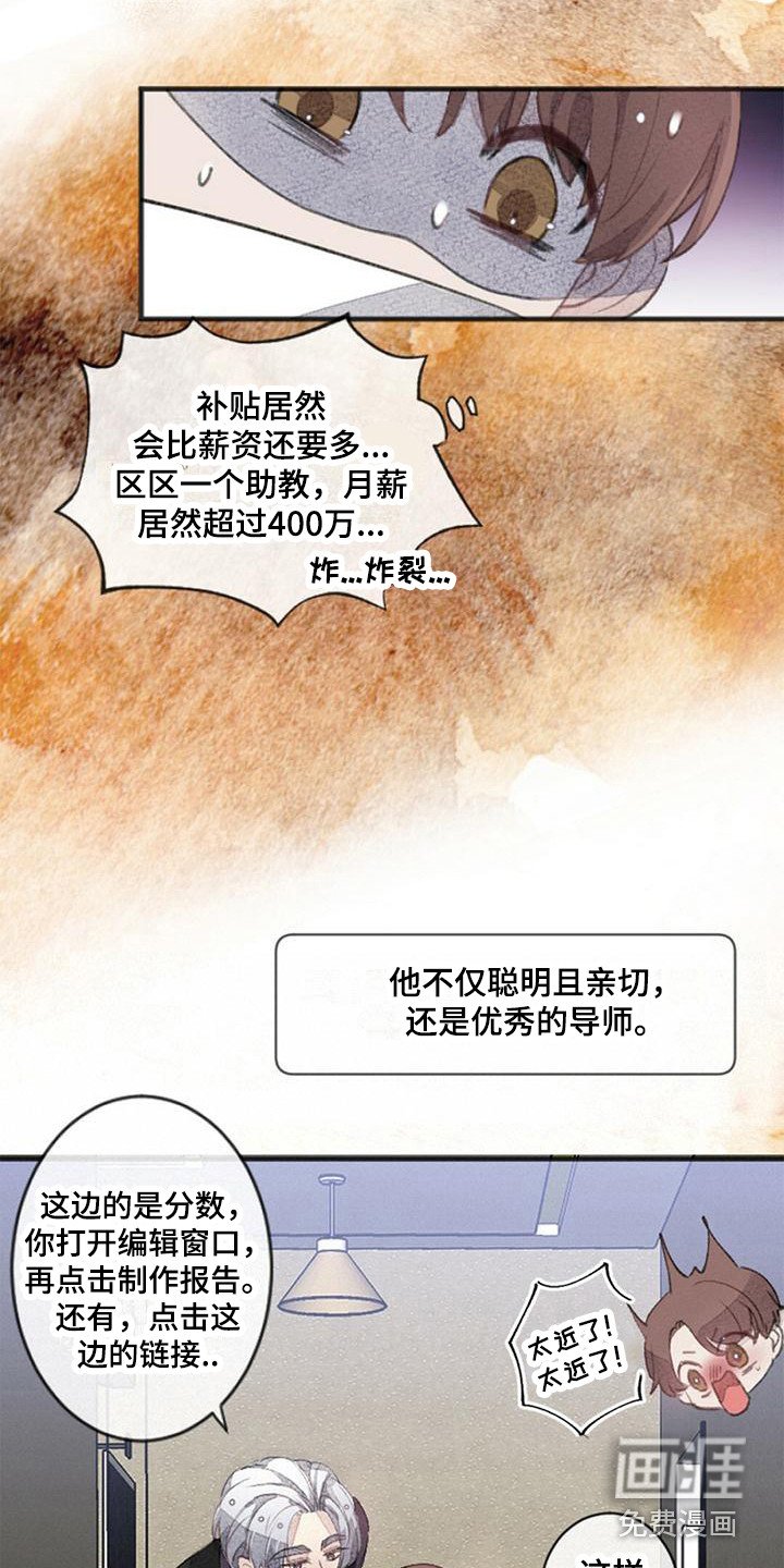 第7章：人际区