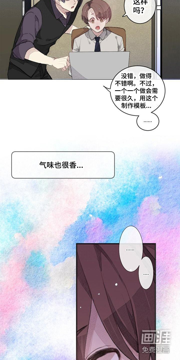 第7章：人际区