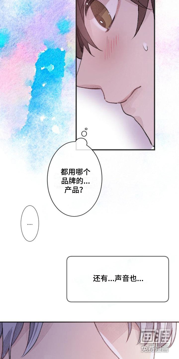 第7章：人际区