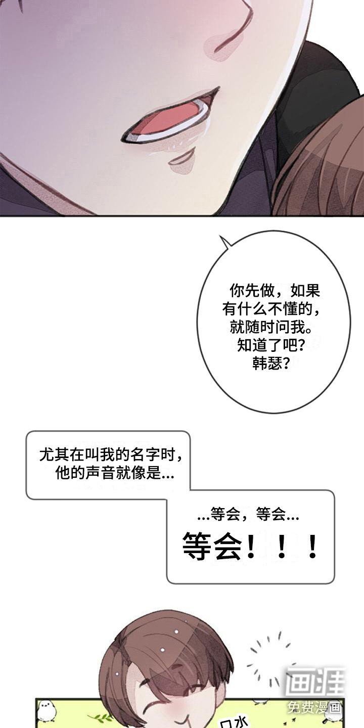 第7章：人际区