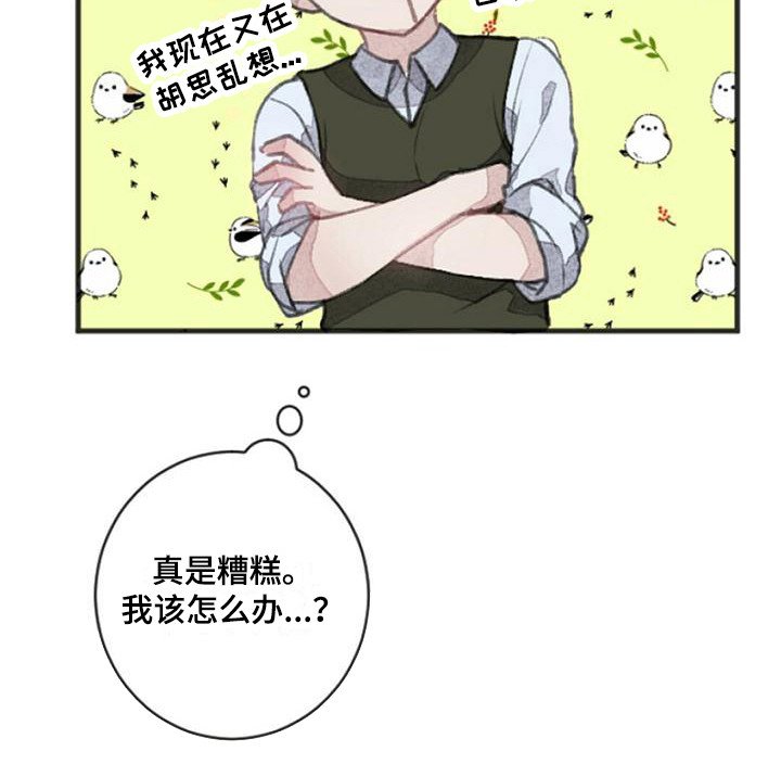 第7章：人际区