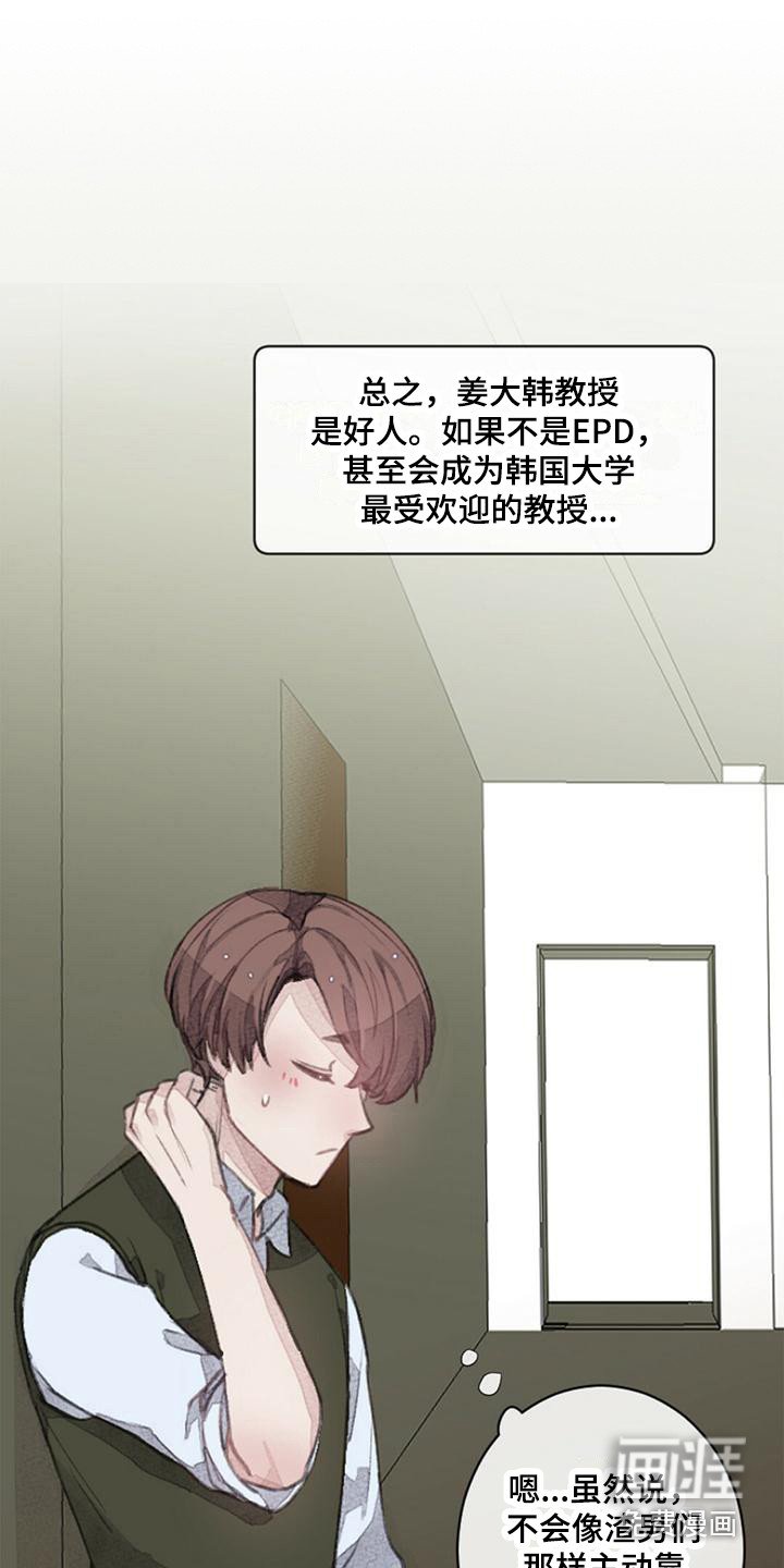 第7章：人际区