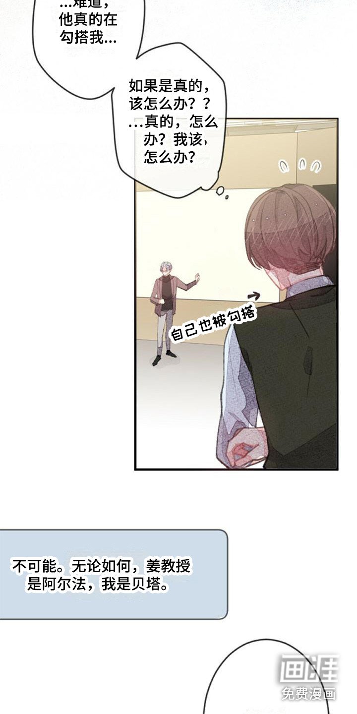 第7章：人际区