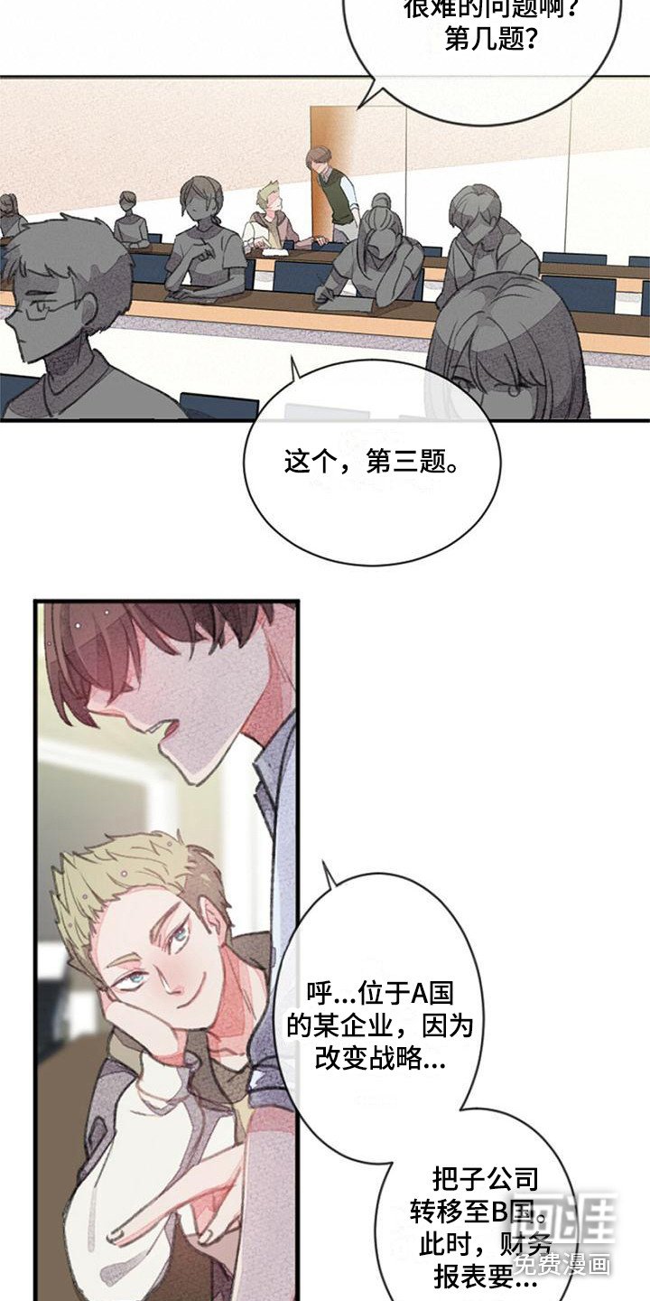第7章：人际区