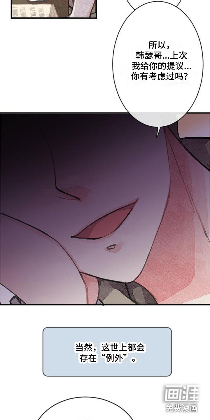 第7章：人际区