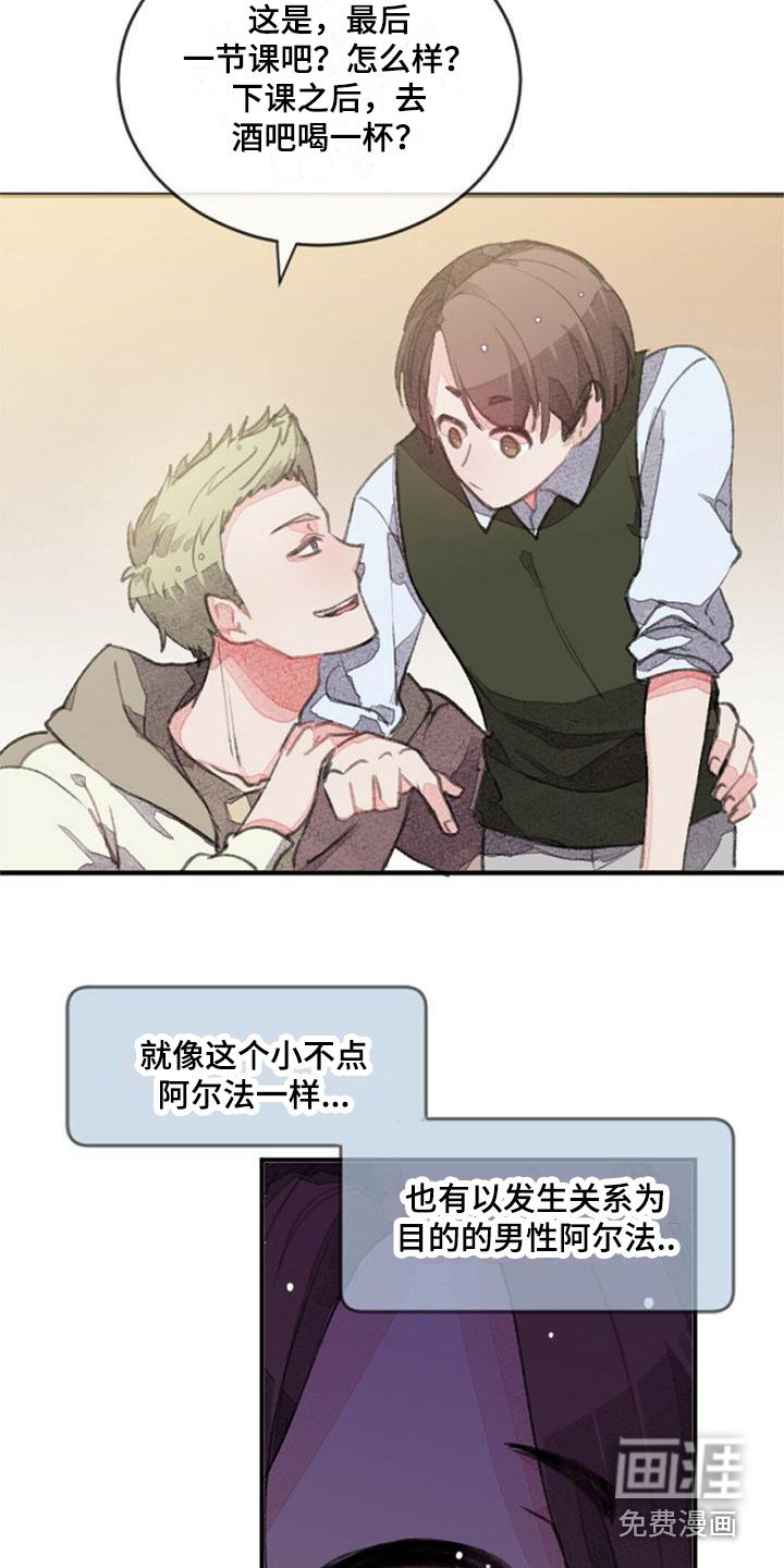 第7章：人际区