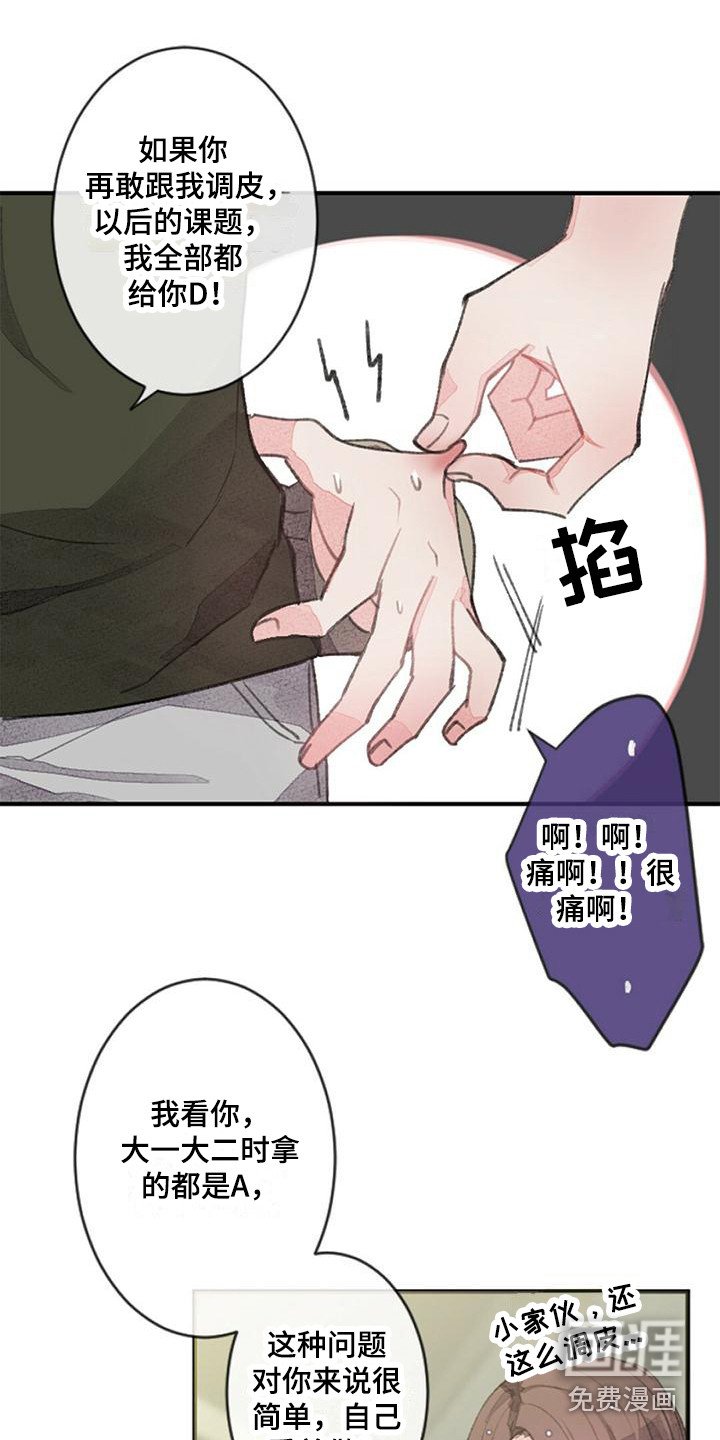 第7章：人际区