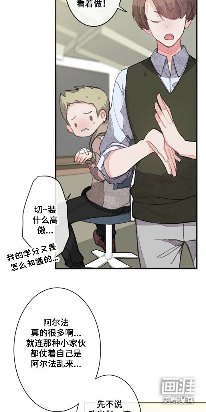 第7章：人际区