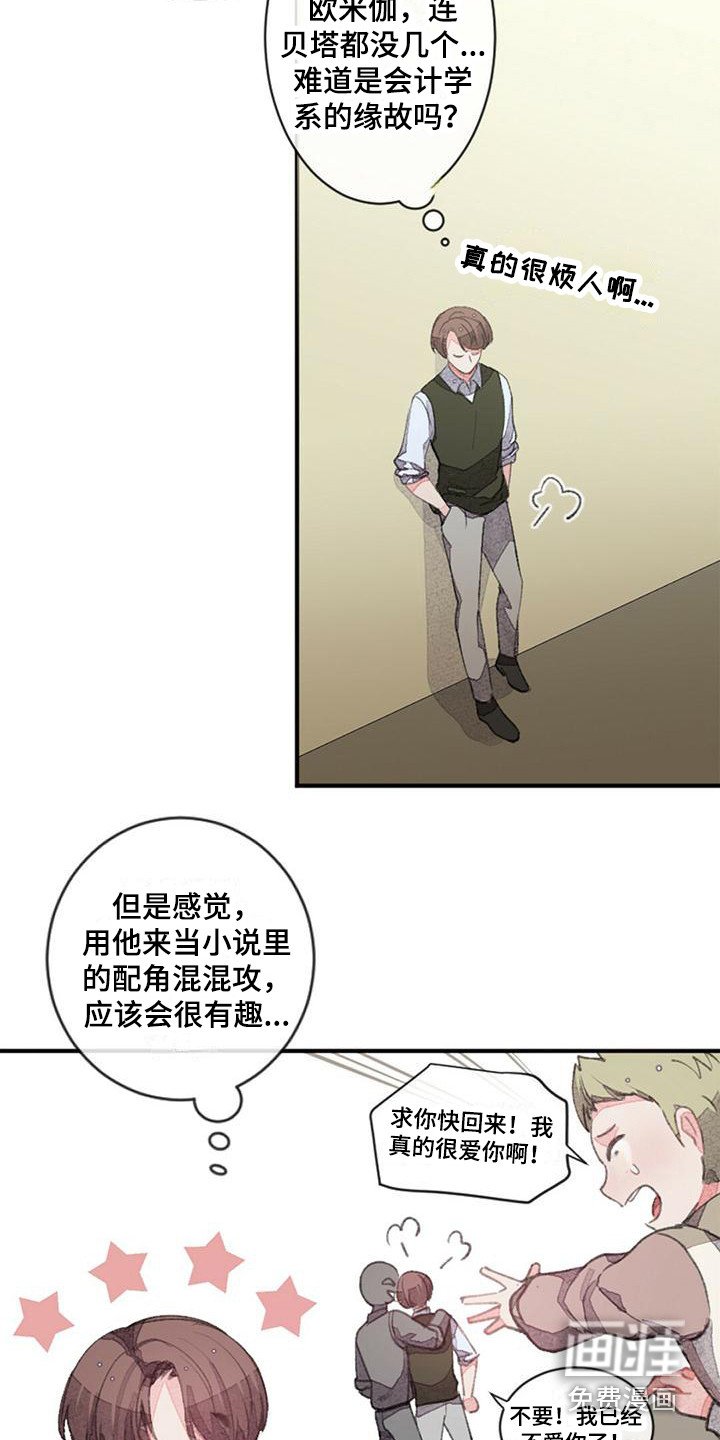 第7章：人际区