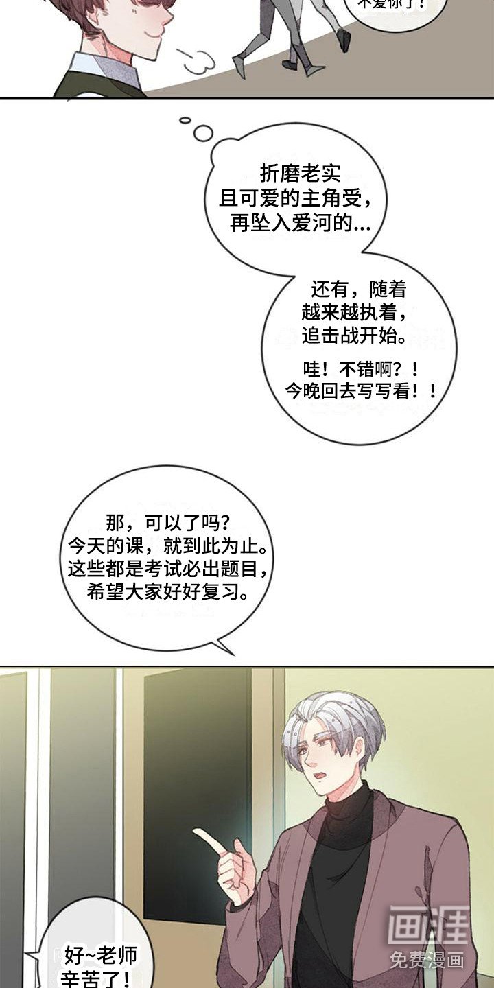 第7章：人际区