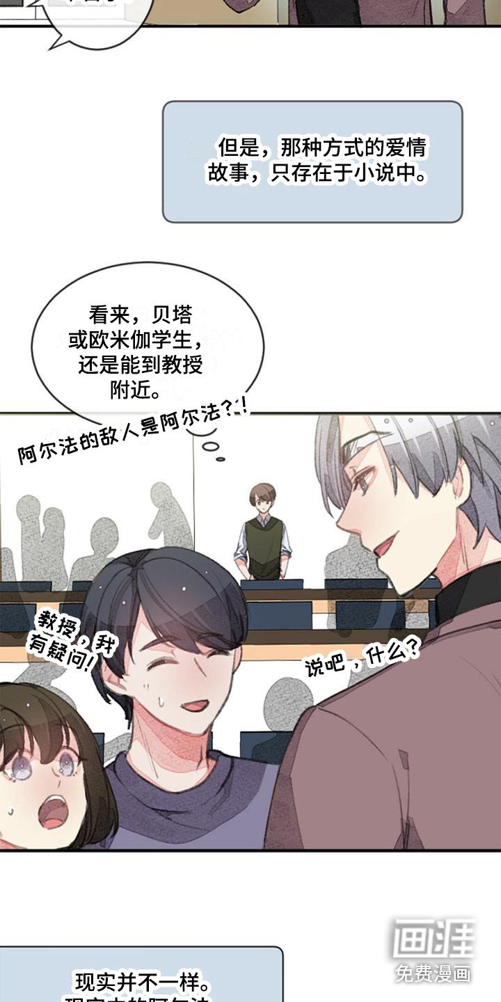 第7章：人际区