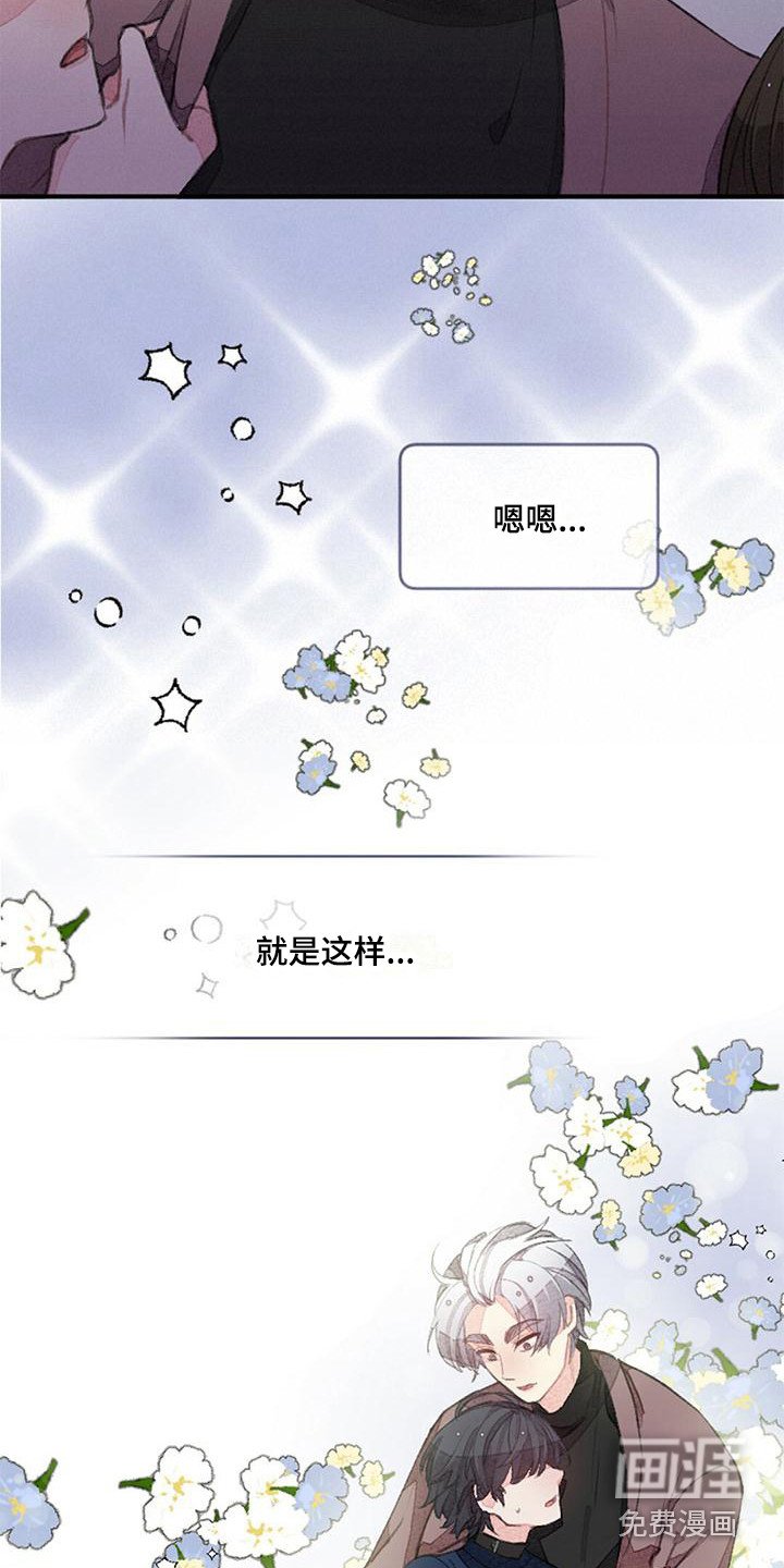 第7章：人际区