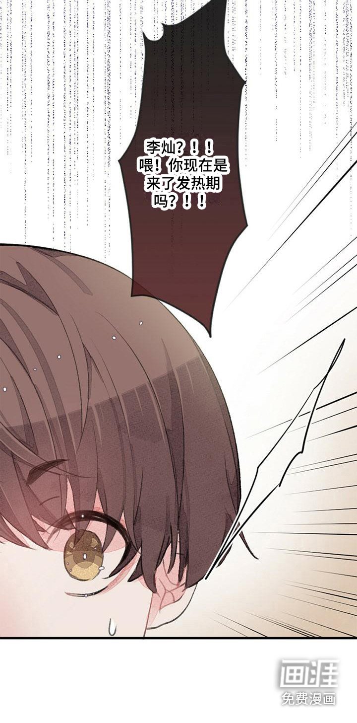 第7章：人际区
