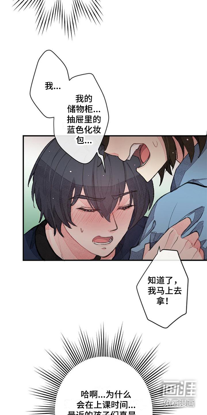 第8章：易感期