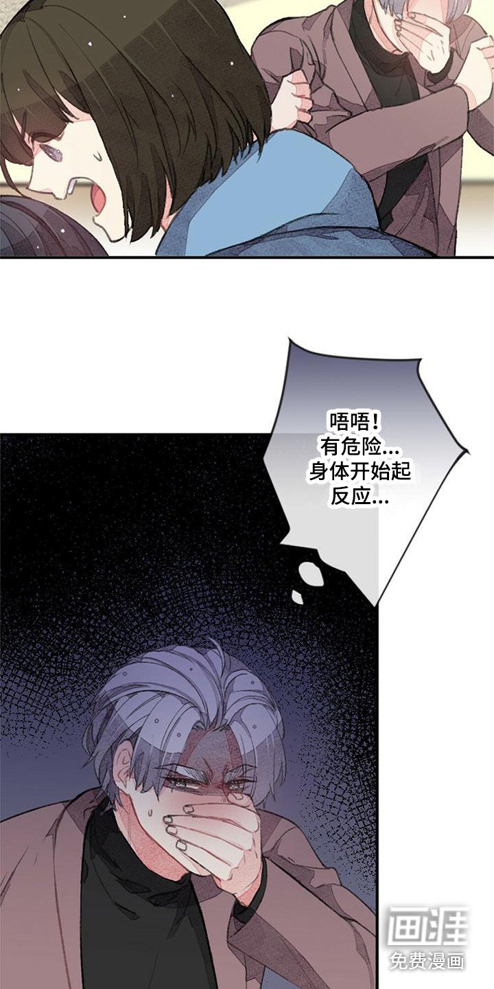 第8章：易感期