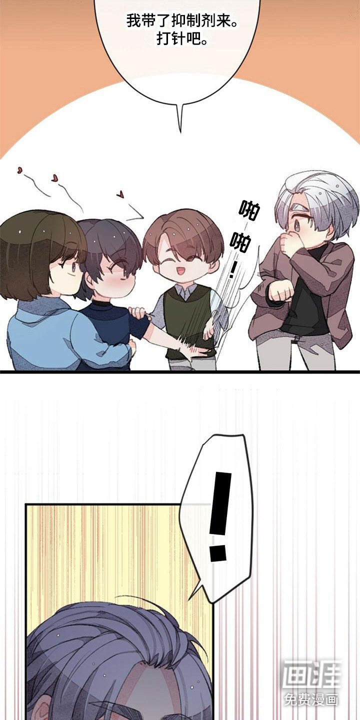第8章：易感期