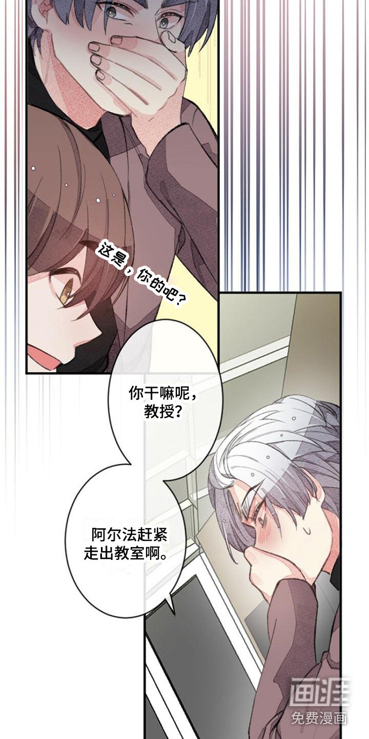 第8章：易感期