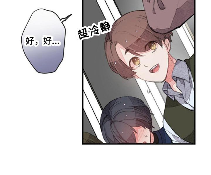 第8章：易感期
