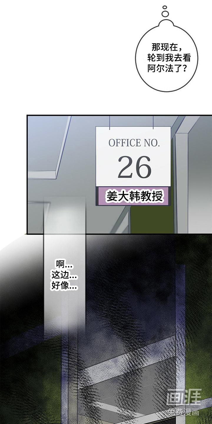 第8章：易感期