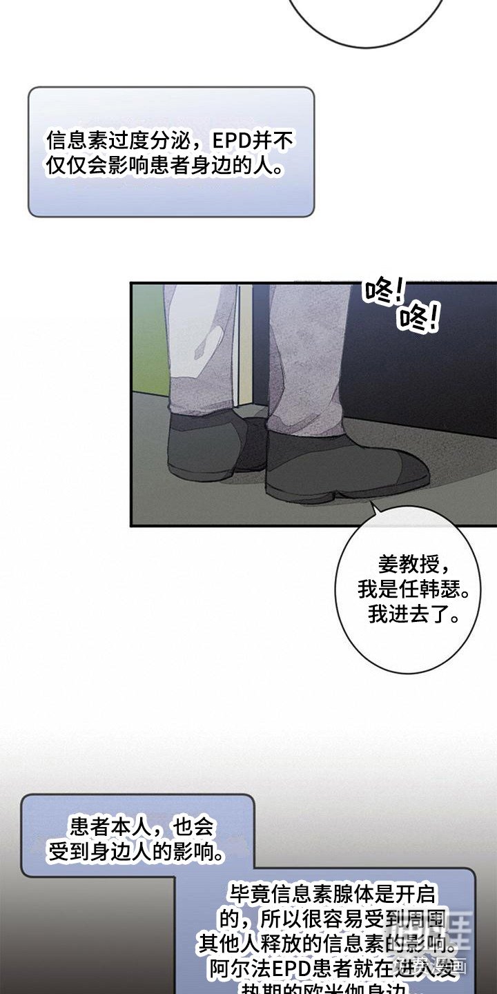 第8章：易感期