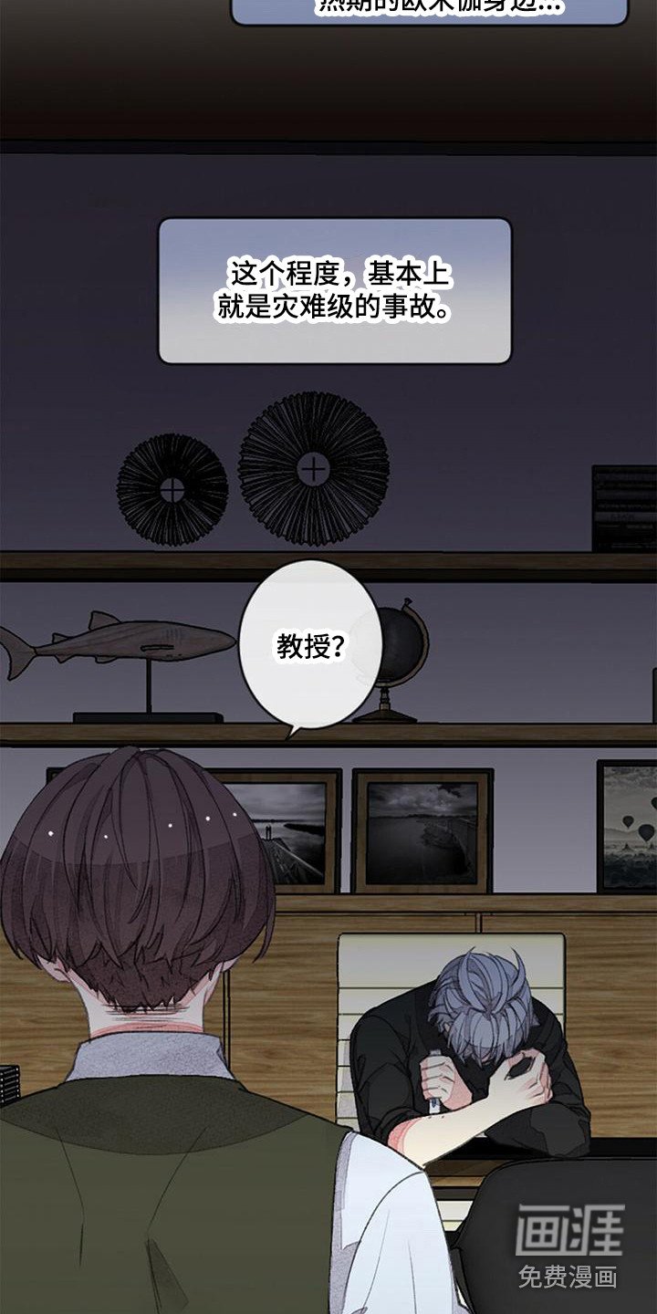 第8章：易感期