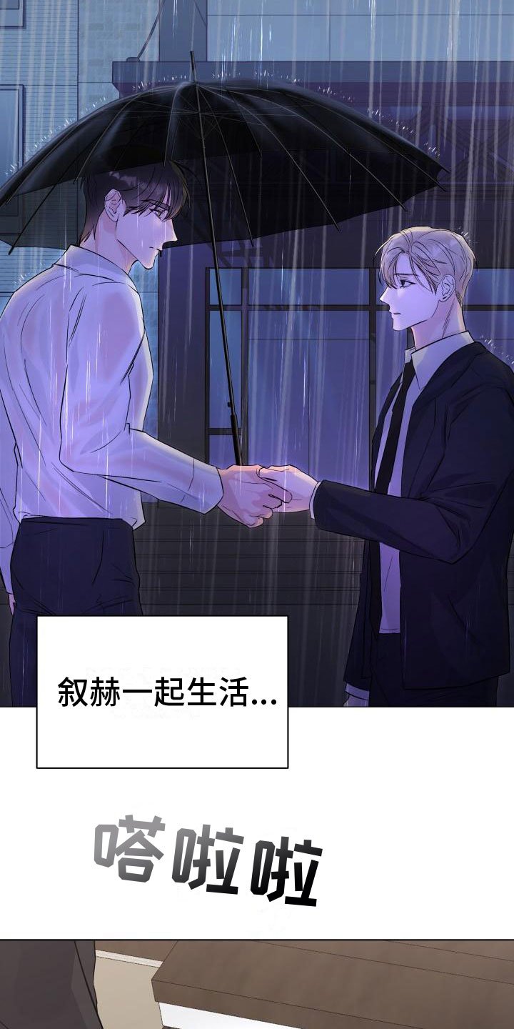 第1章：拒绝