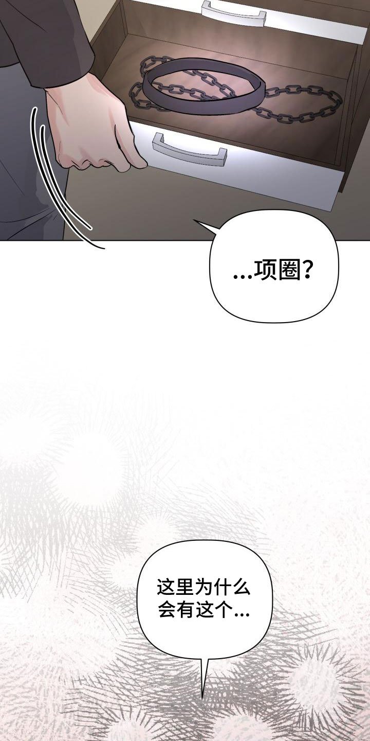 第1章：拒绝