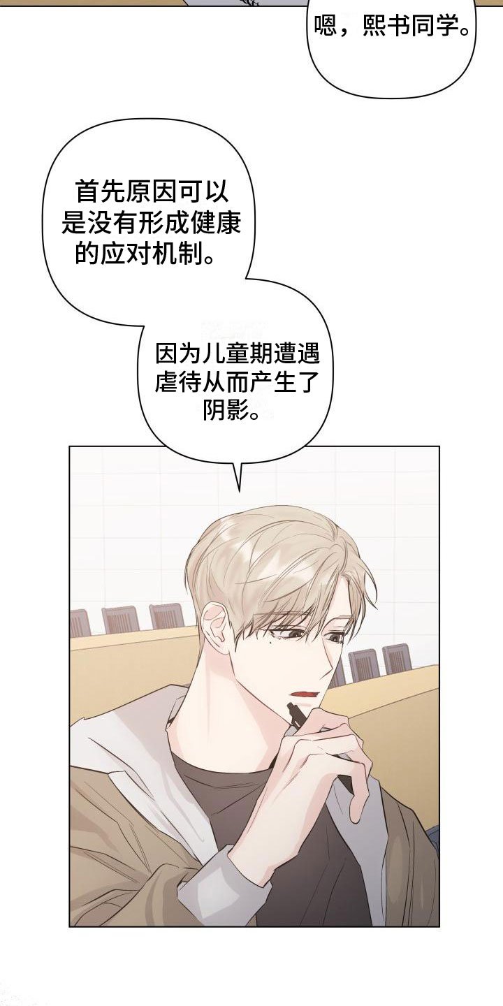 第1章：拒绝