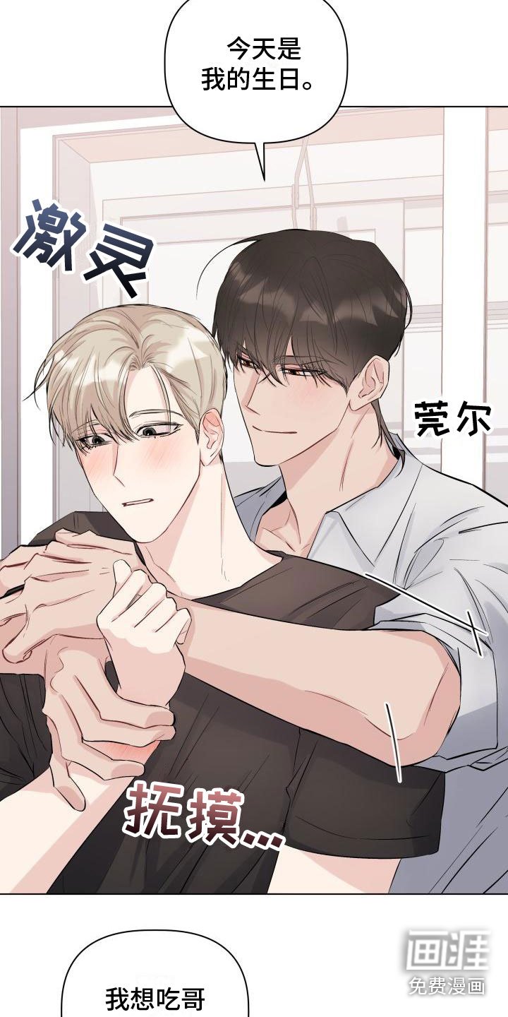 第10章：生日