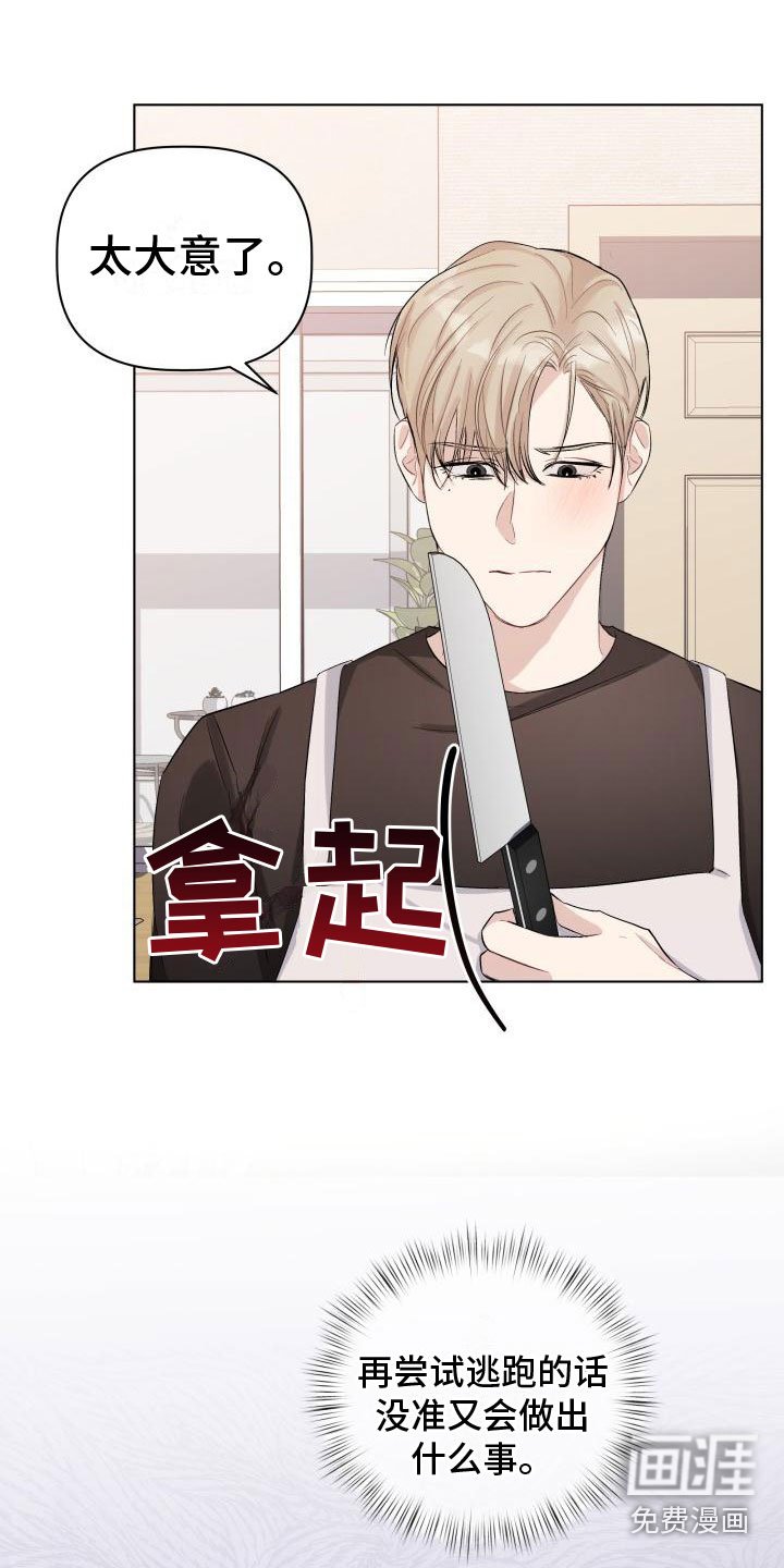 第11章：伤疤