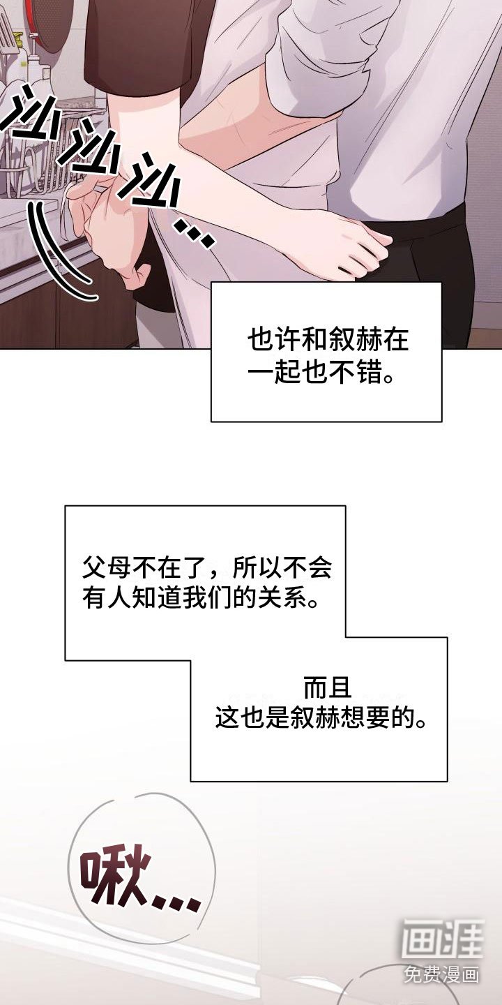 第12章：回到曾经