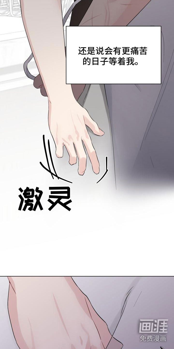 第12章：回到曾经
