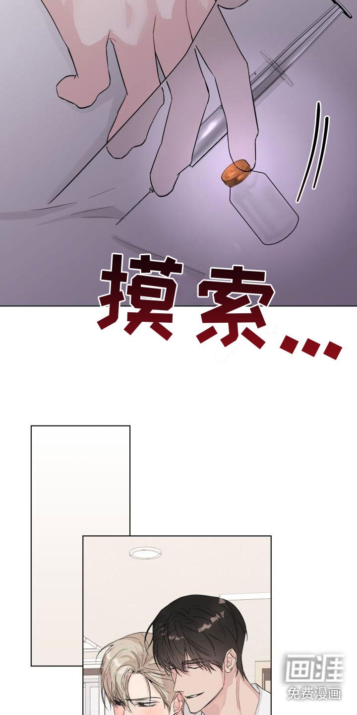 第12章：回到曾经